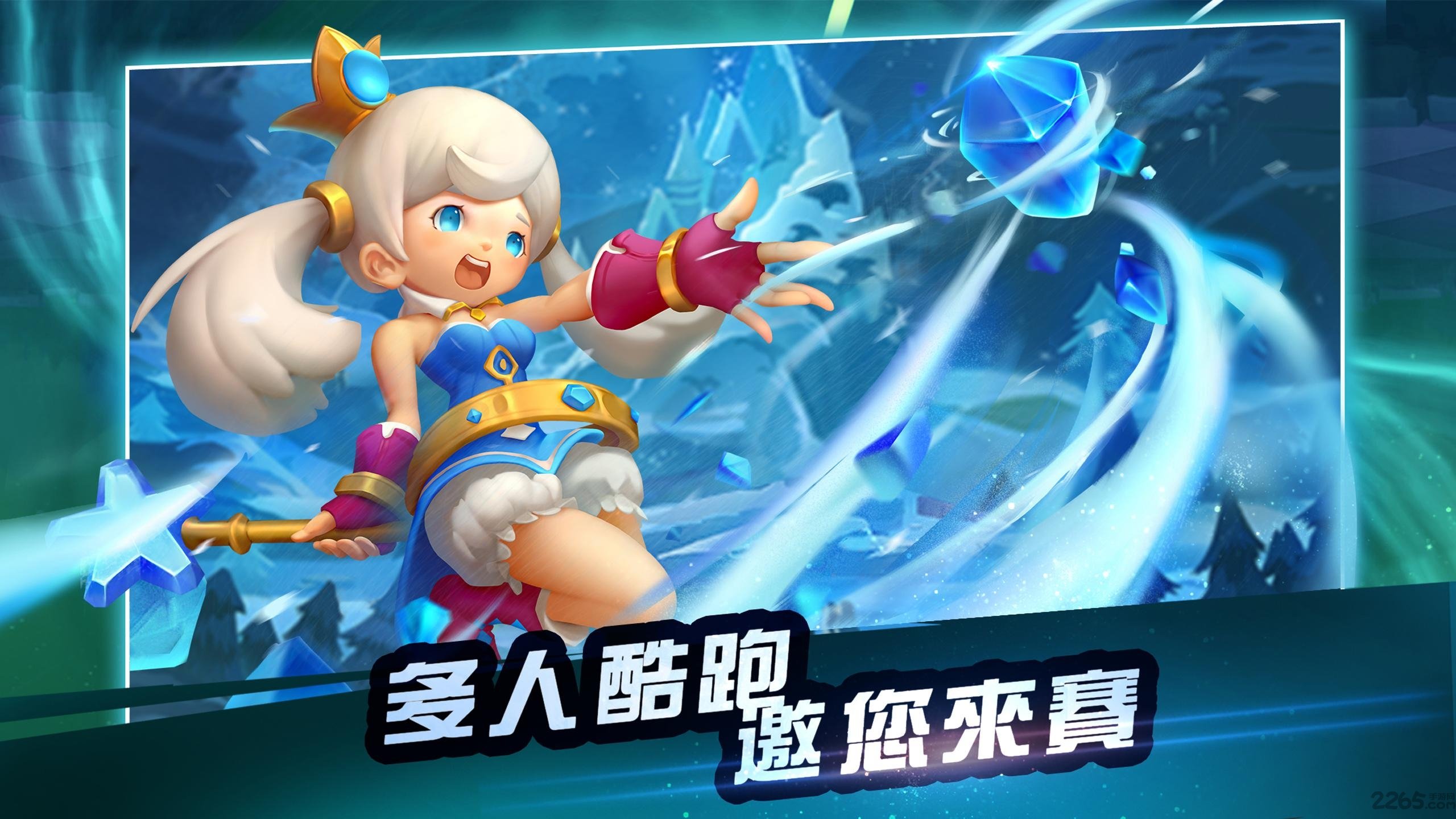 奔跑英雄内购破解版