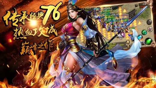 烈焰归来满v版