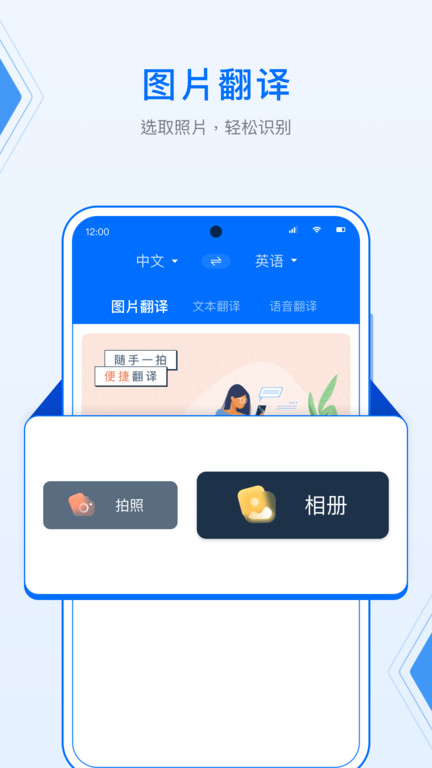 外语拍照翻译器软件(改名DeepL拍照翻译)