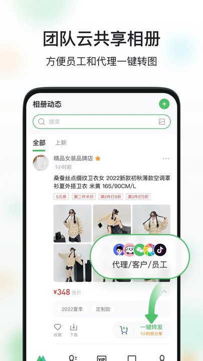 微商相册企业版app最新版