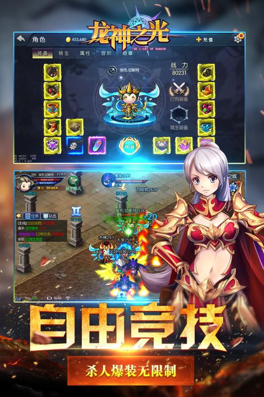 龙神之光手游果盘版