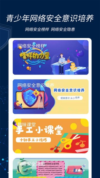 易行网安手机版