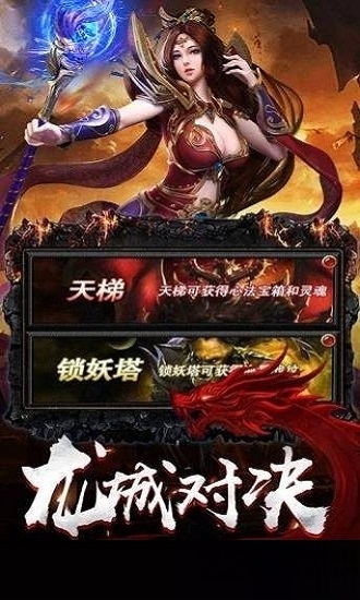 万劫连击传奇手机版