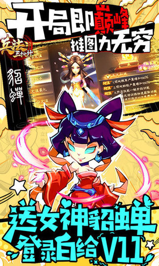 兵法三十七计bt版