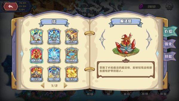 时光之晶游戏