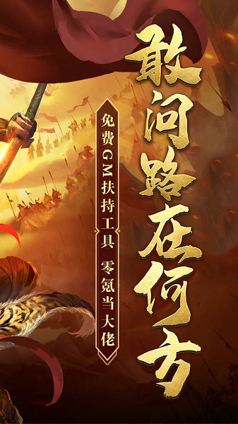 王者霸业果盘版