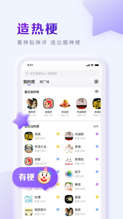 百度贴吧极速版2023最新版本