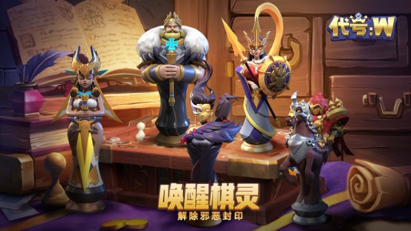 代号w手游官方版