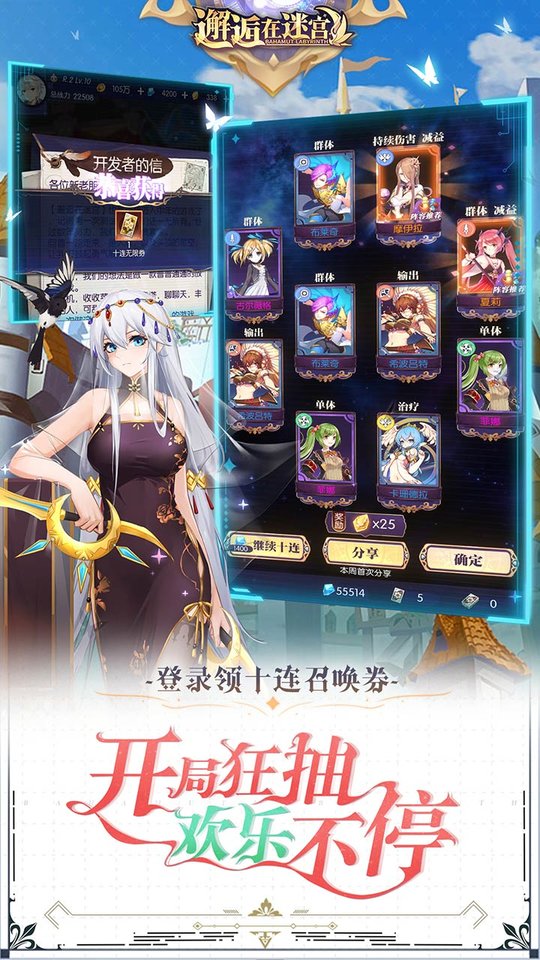 邂逅在迷宫手游