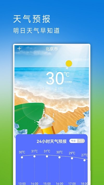 手机克隆换机软件(同步助手)