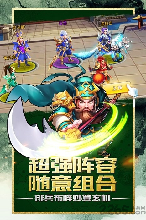 卧龙三国果盘版
