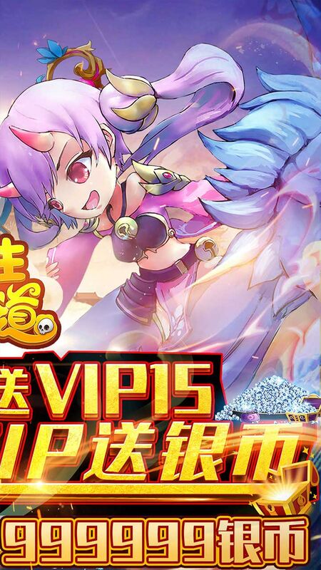 三生问道bt版手游