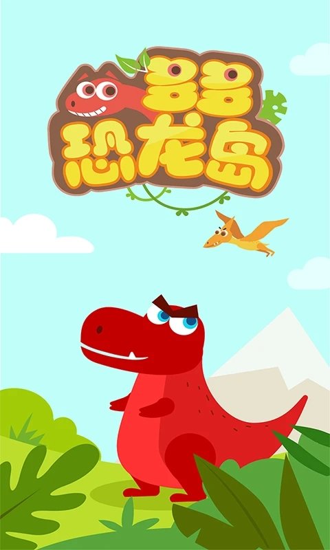 多多恐龙岛官方版