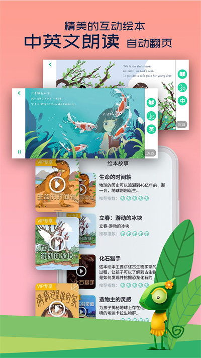 好奇动物APP