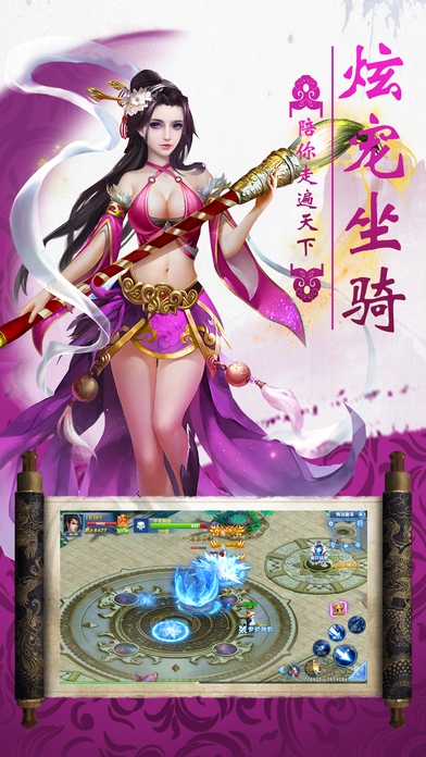 仙域无双游戏