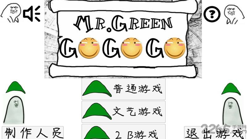 格林先生快跑官网版