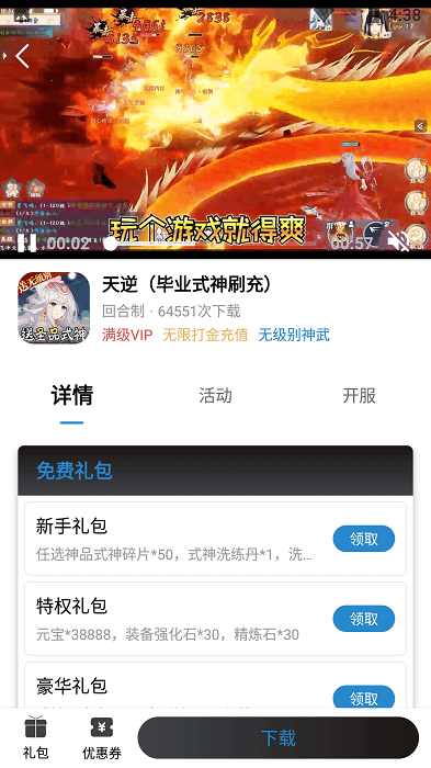 团团手游平台