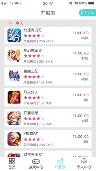 圈圈手游折扣平台官方版