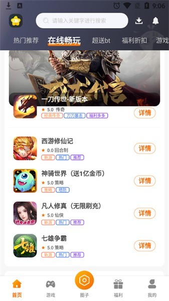 星宸竞技官方版