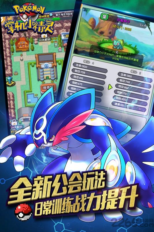 掌机小精灵渠道手游