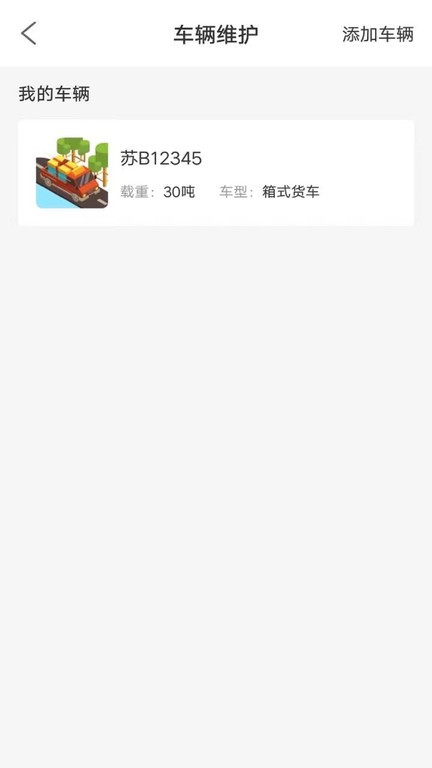 徽商智运app