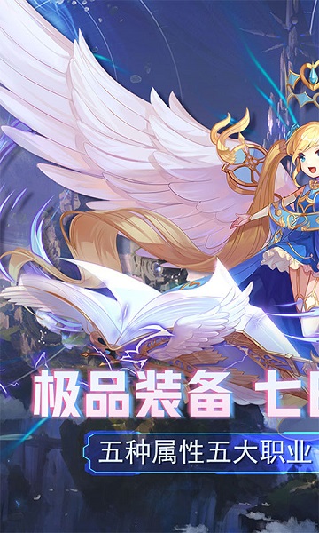 魔导英雄传说果盘版