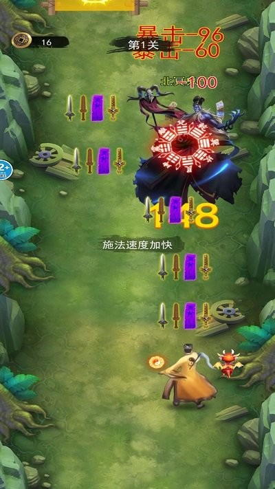 最后一个道长游戏手机版