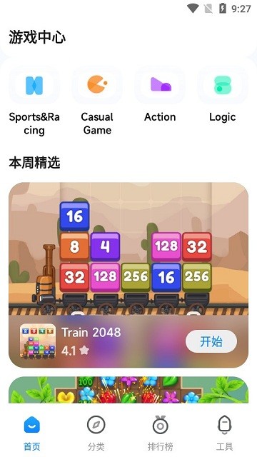 小米游戏中心国际版(Game Center)