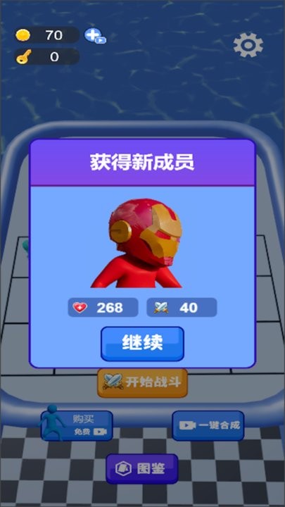 一路进化向前冲最新版