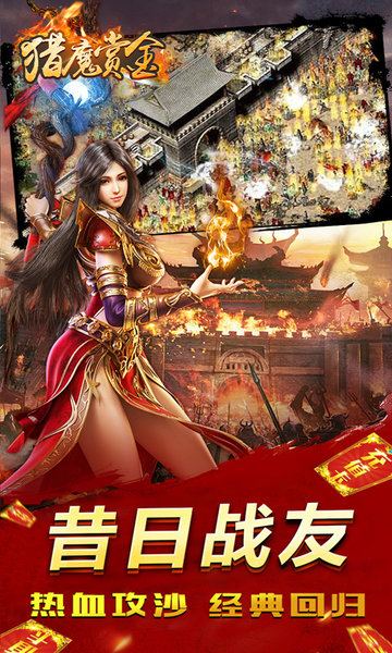 猎魔赏金变态版