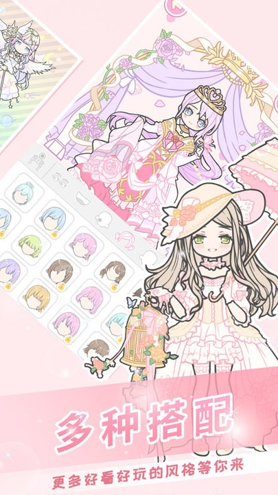 公主装扮美妆秀最新版