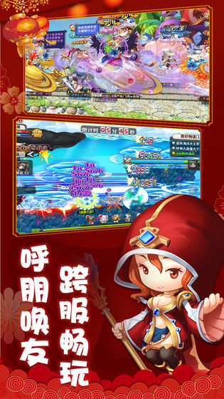 冒险王2手游官方版