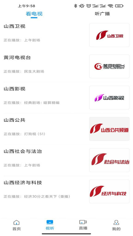 黄河plus app