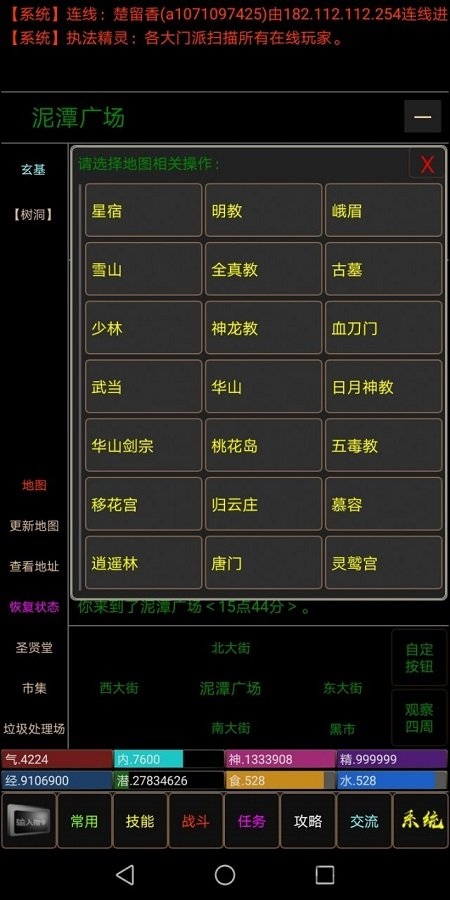 新玄界之门游戏