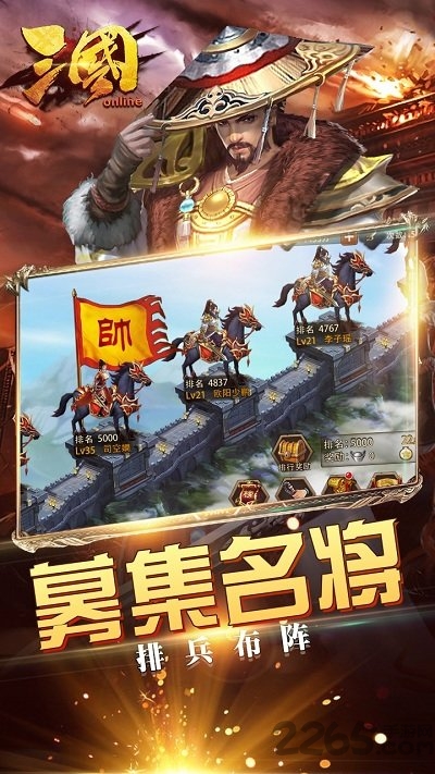 三国online变态版