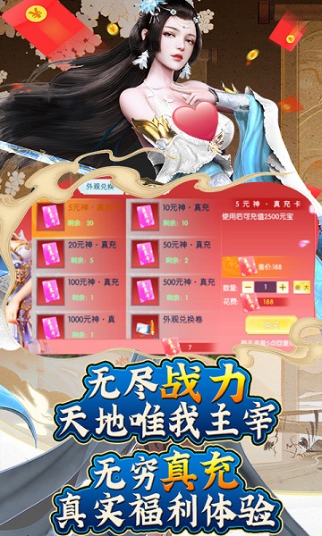 果盘御剑青云传手游