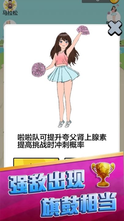 咸鱼冲冲冲游戏官方版