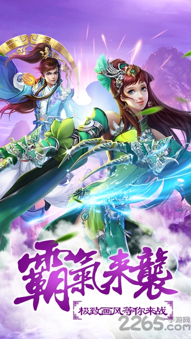 三界战歌游戏