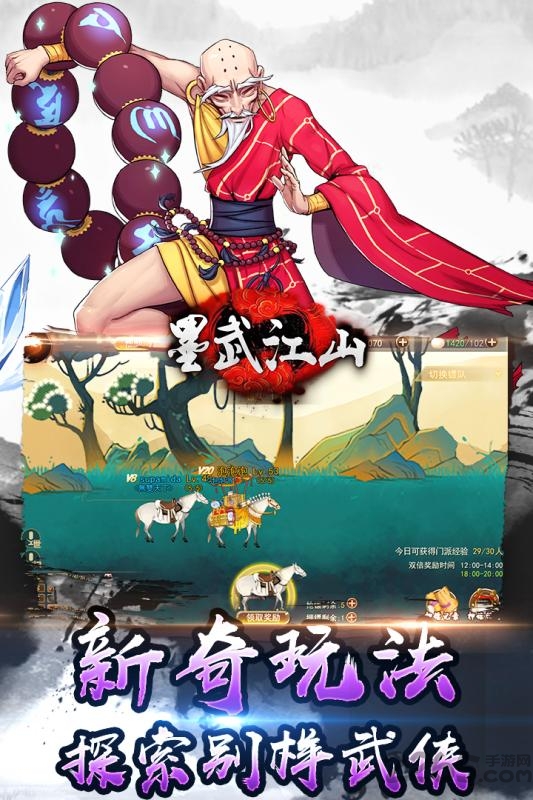 墨武江山bt版