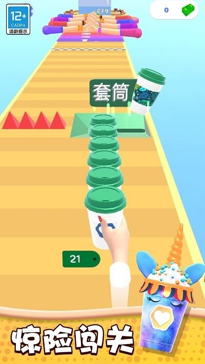 奶茶冲不冲手机版