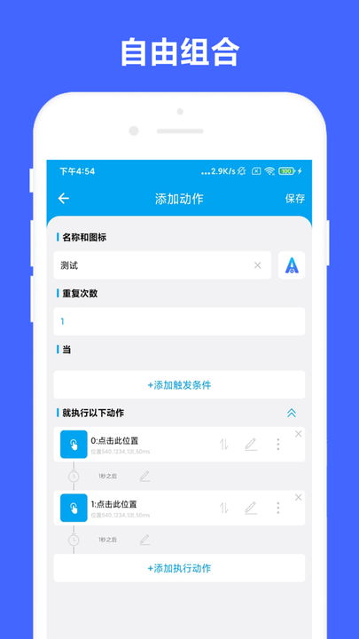 安卓task官方版