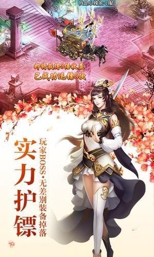 樱梦神游官方版