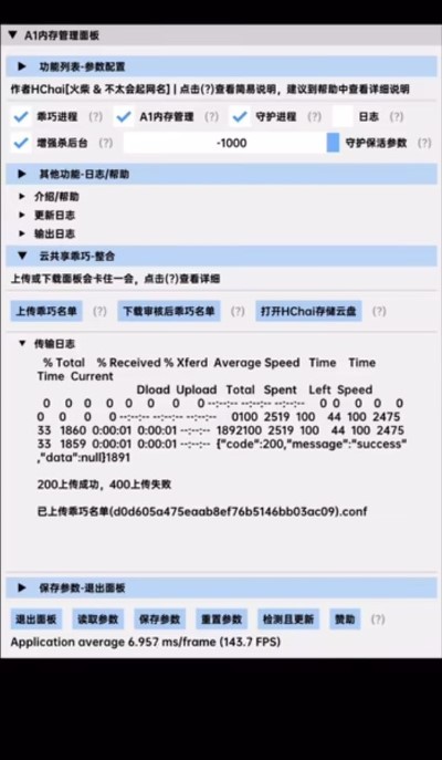 a1内存管理app(Redemption)