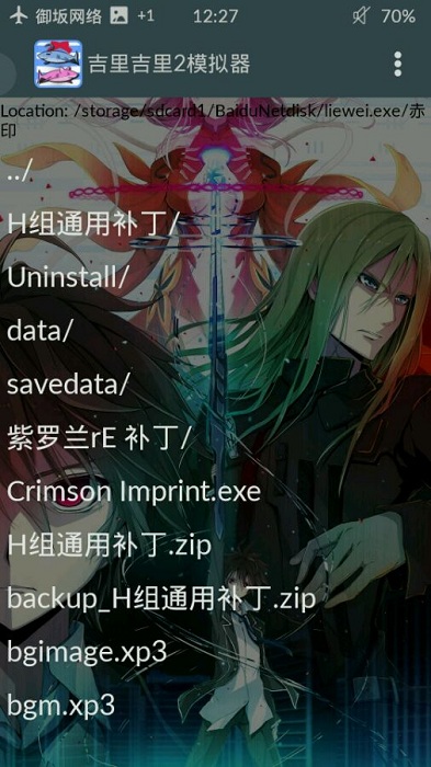 吉里吉里模拟器1.3.9版本
