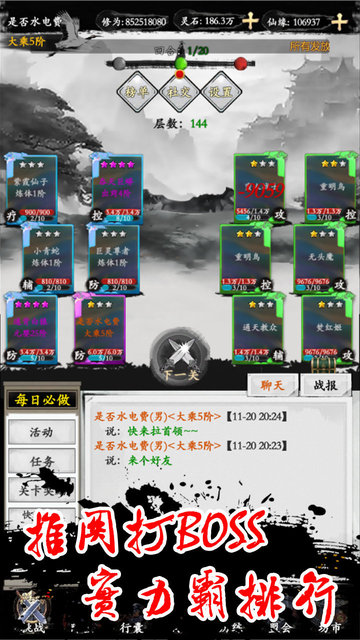 从零开始的修真世界游戏