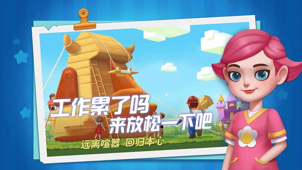 慢慢生活游戏中文版