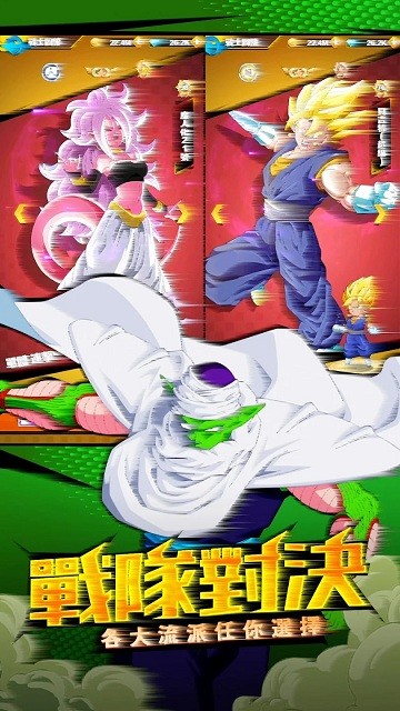 20倍界王神拳手游