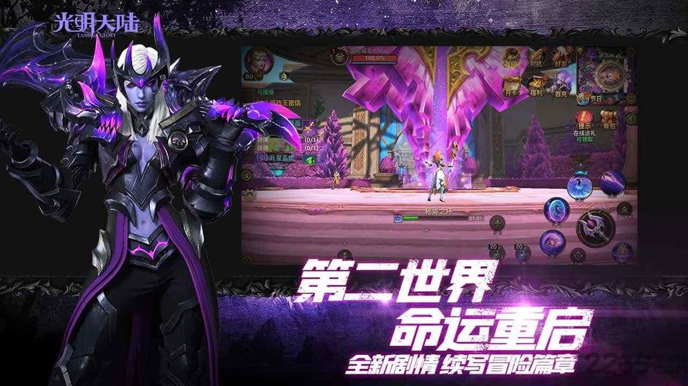光明领主官方版