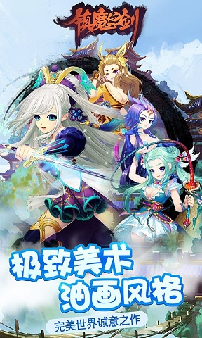 镇魔之剑官方版