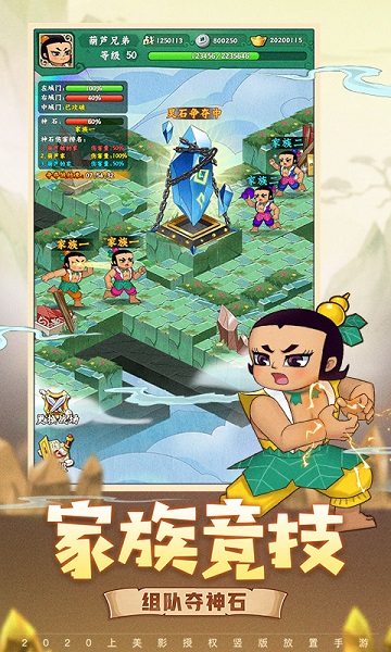 葫芦兄弟七子降妖QQ登录版